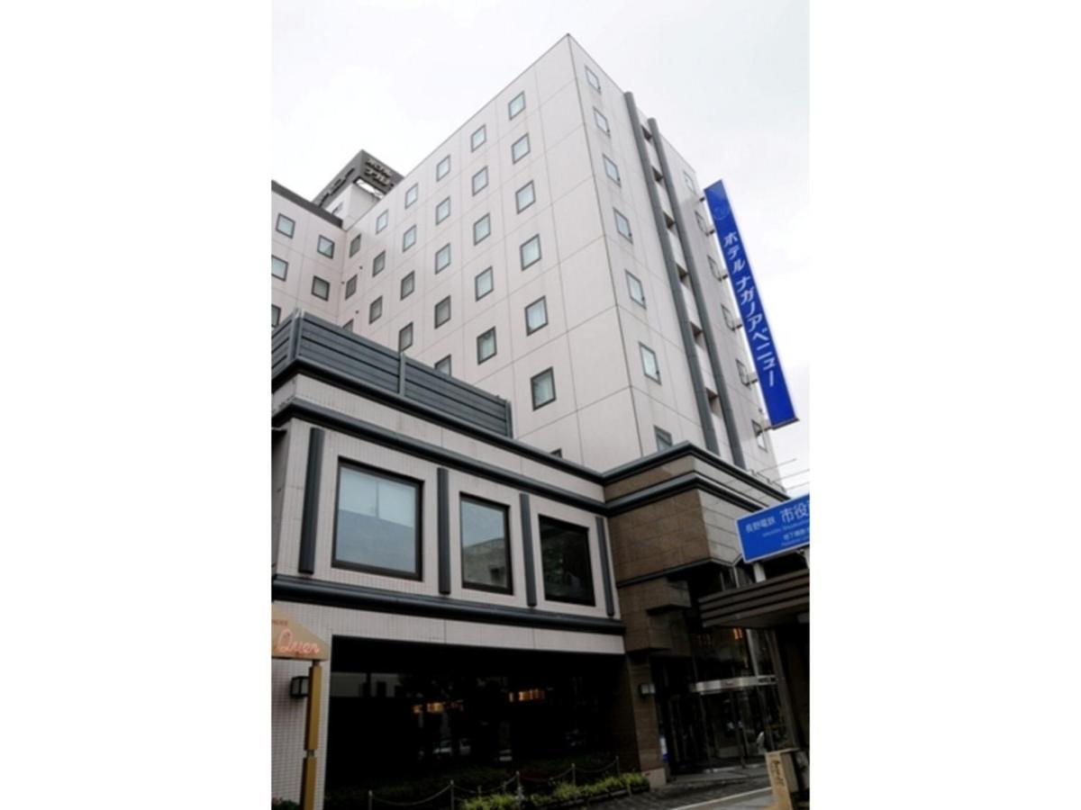 Hotel Nagano Avenue - Vacation Stay 78364V Ngoại thất bức ảnh